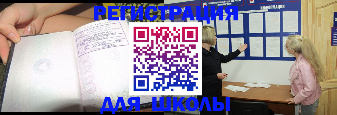 миграционный учет в Самарской области