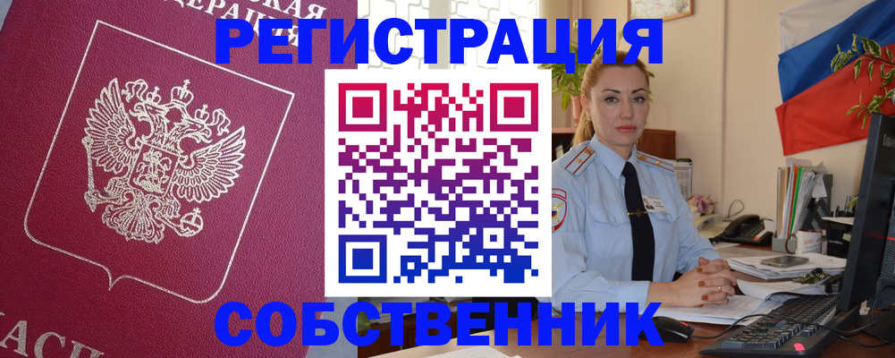 временная регистрация в Самарской области