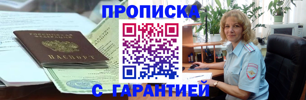 прописка для военкомата в Самарской области
