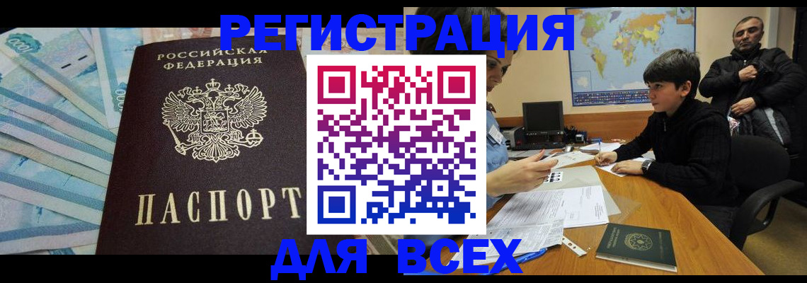 где прописаться в Самарской области